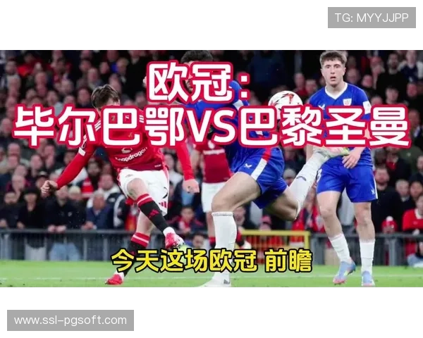 毕尔巴鄂竞技伤兵满营，巴黎圣日耳曼火力全开